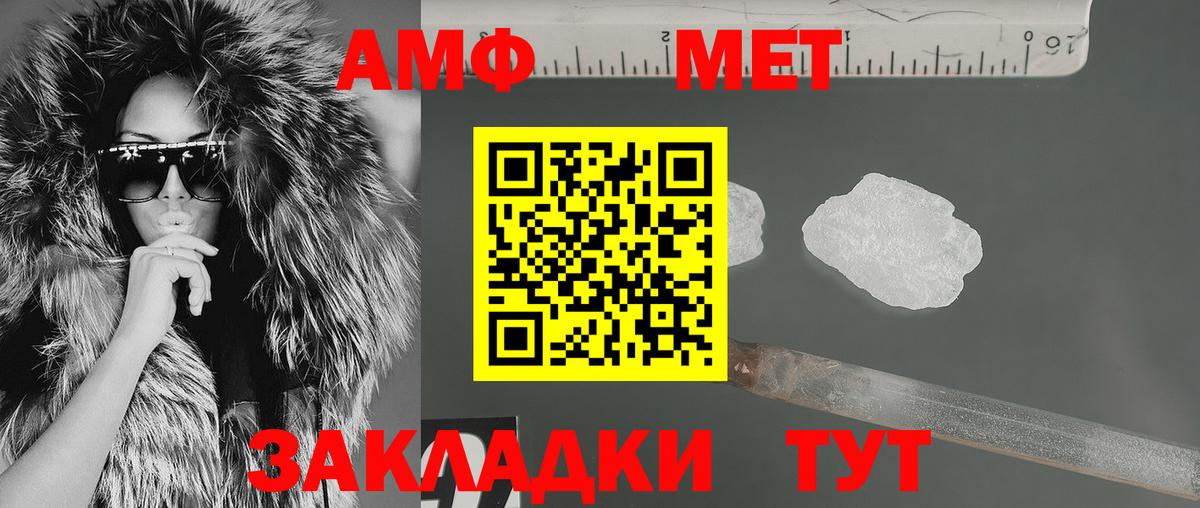 АМФ VHQ Воскресенск