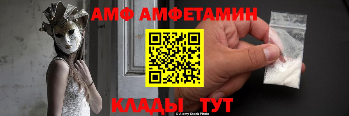Амфетамин  АМФЕТАМИН VHQ  Вход с VPN  Воскресенск 