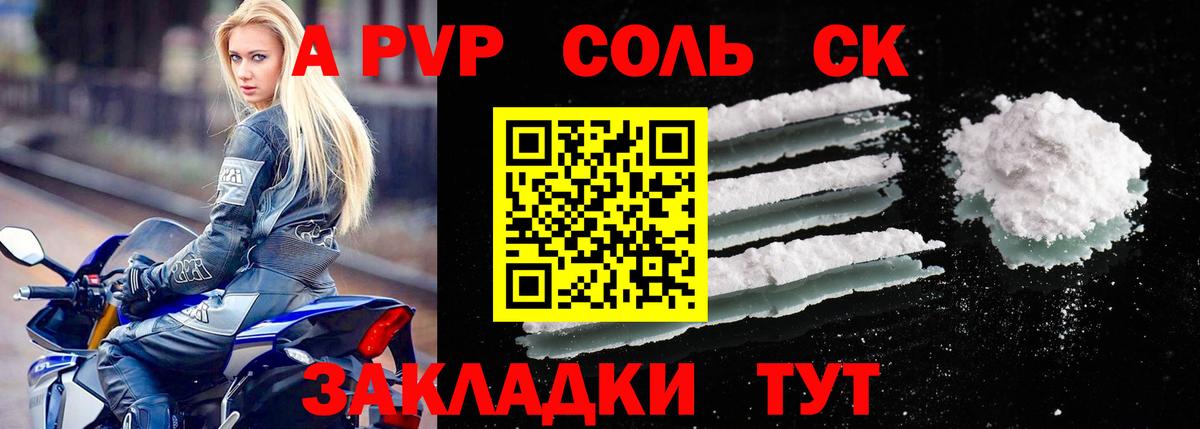 Alpha-PVP мука Воскресенск