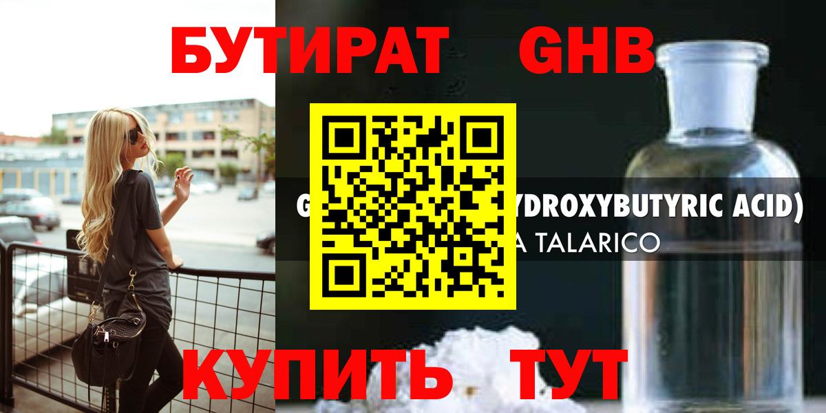 Воскресенск  Бутират BDO  Вход с VPN 