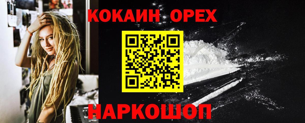 Cocaine FishScale Воскресенск