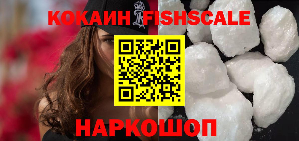 как найти наркотики  Кокаин Колумбийский  COCAIN Перу  Вход с VPN  Воскресенск 