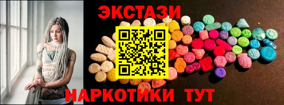 Экстази круглые Воскресенск