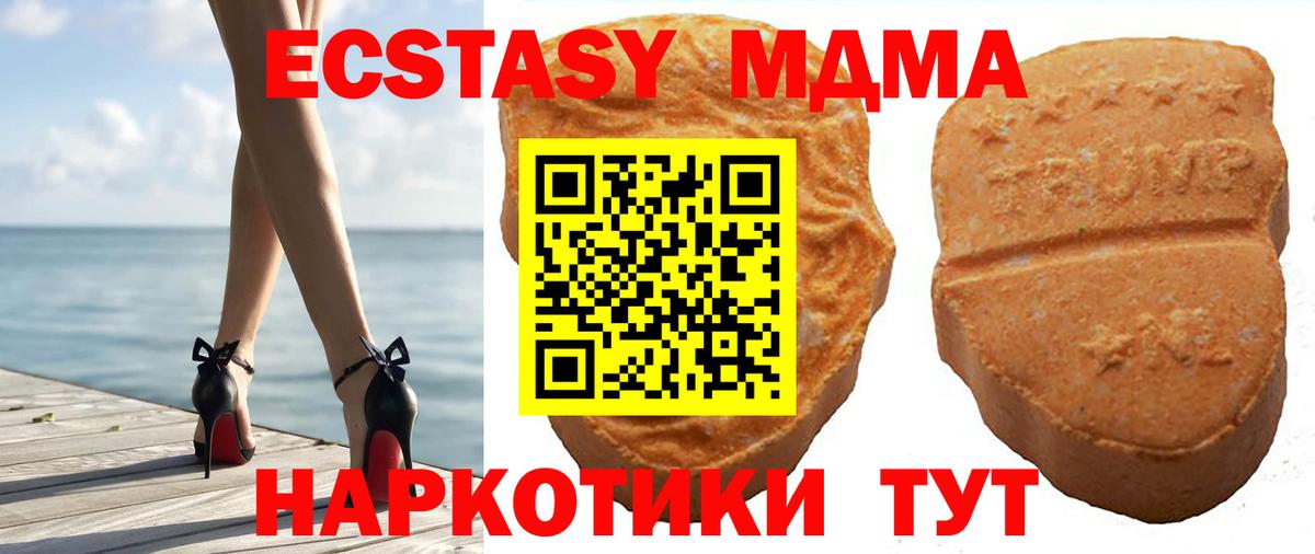 Ecstasy VHQ  Экстази Cube  наркота  Вход с VPN  Воскресенск  Экстази 