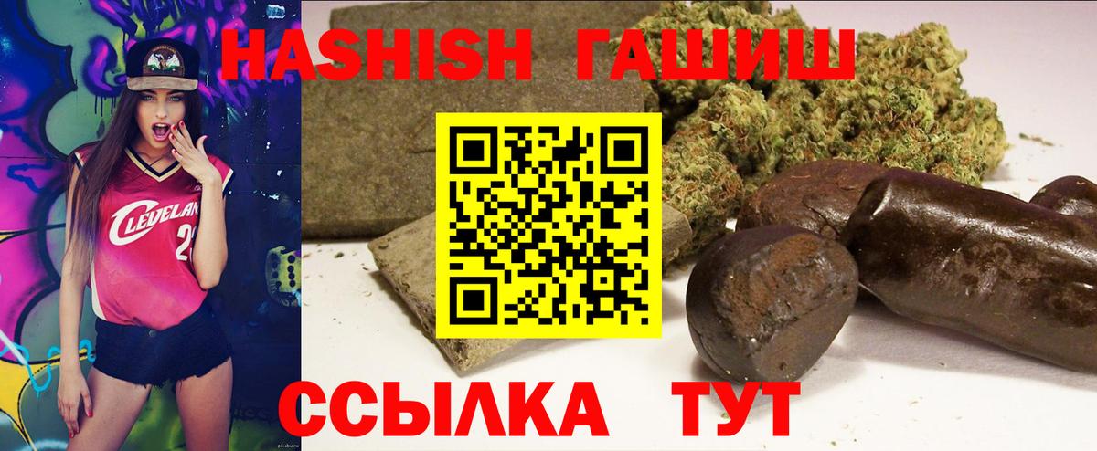 ГАШ хэш  ГАШ  ГАШ гашик  Воскресенск  Вход с VPN 