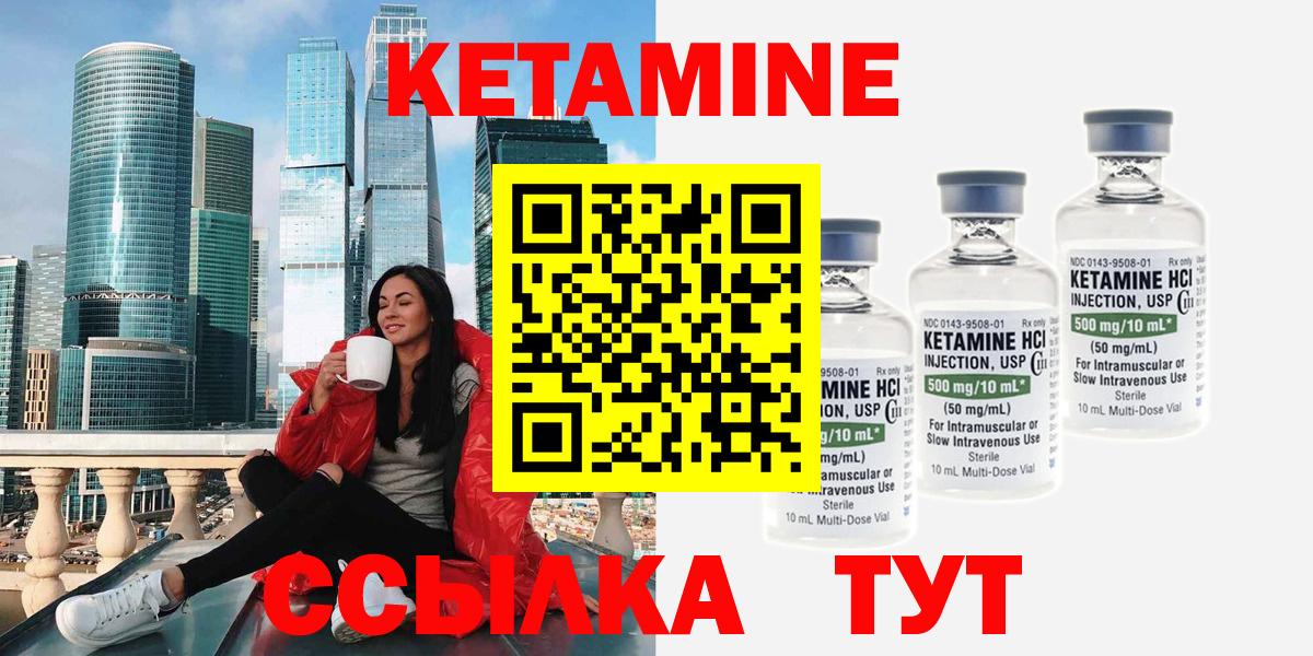 КЕТАМИН ketamine  Вход с VPN  Кетамин ketamine  Воскресенск 