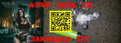 соль курить ск Малгобек