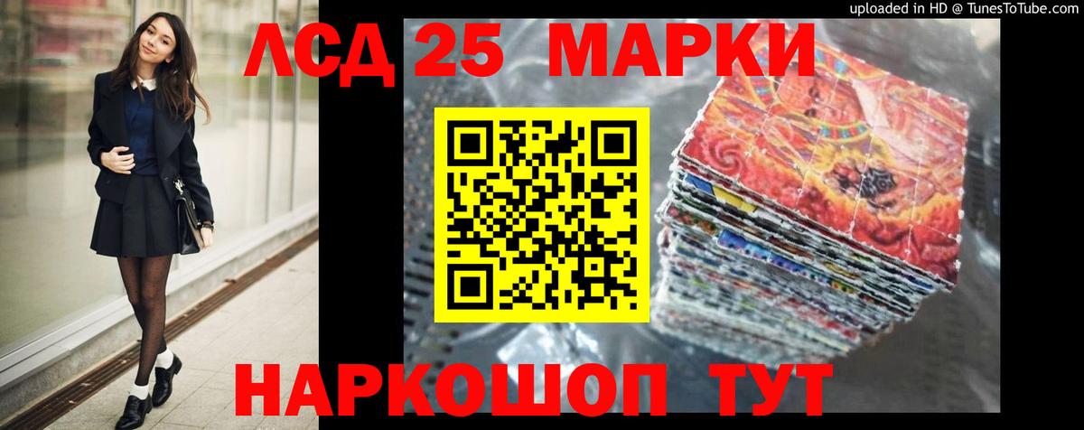 Воскресенск  Лсд 25 экстази кислота  ЛСД экстази  Вход с VPN  Лсд 25 экстази ecstasy 