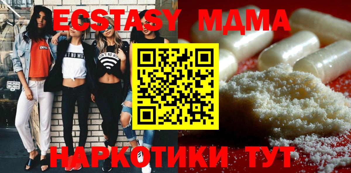 Воскресенск  МДМА  Вход с VPN  МДМА VHQ 