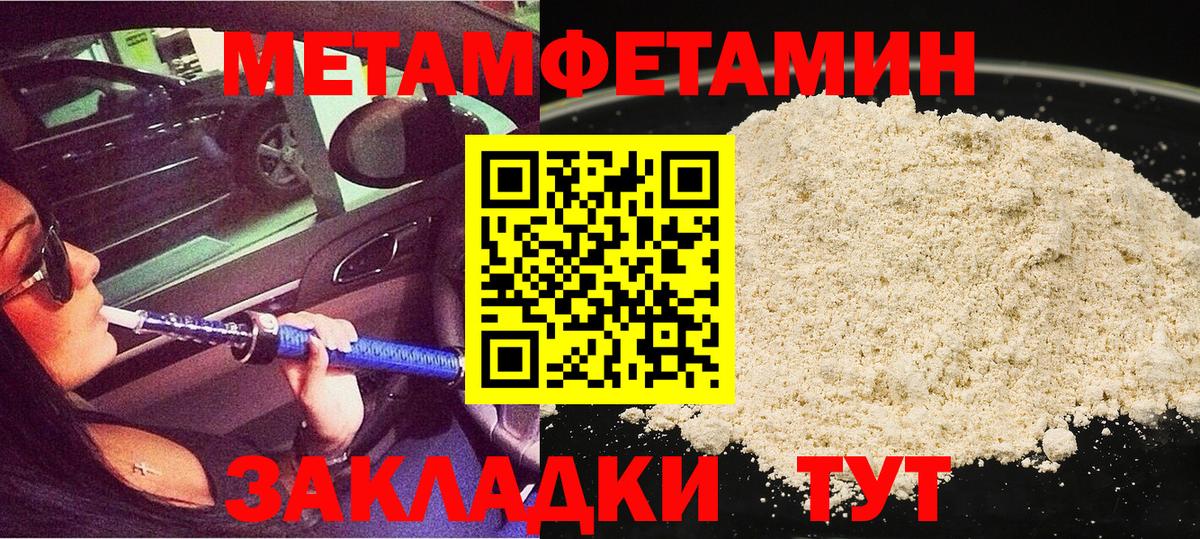 Метамфетамин винт Воскресенск