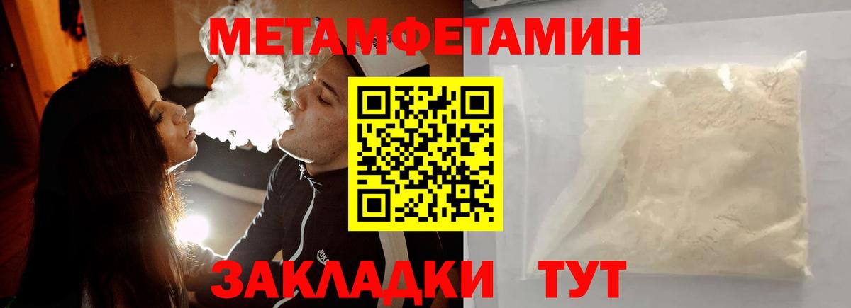 Воскресенск  МЕТАМФЕТАМИН винт  Первитин  Вход с VPN 