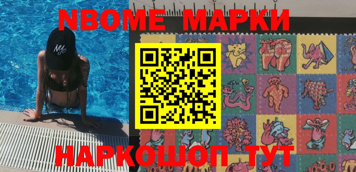 Наркотические марки  Вход с VPN  Воскресенск  Марки 25I-NBOMe 1,5мг 